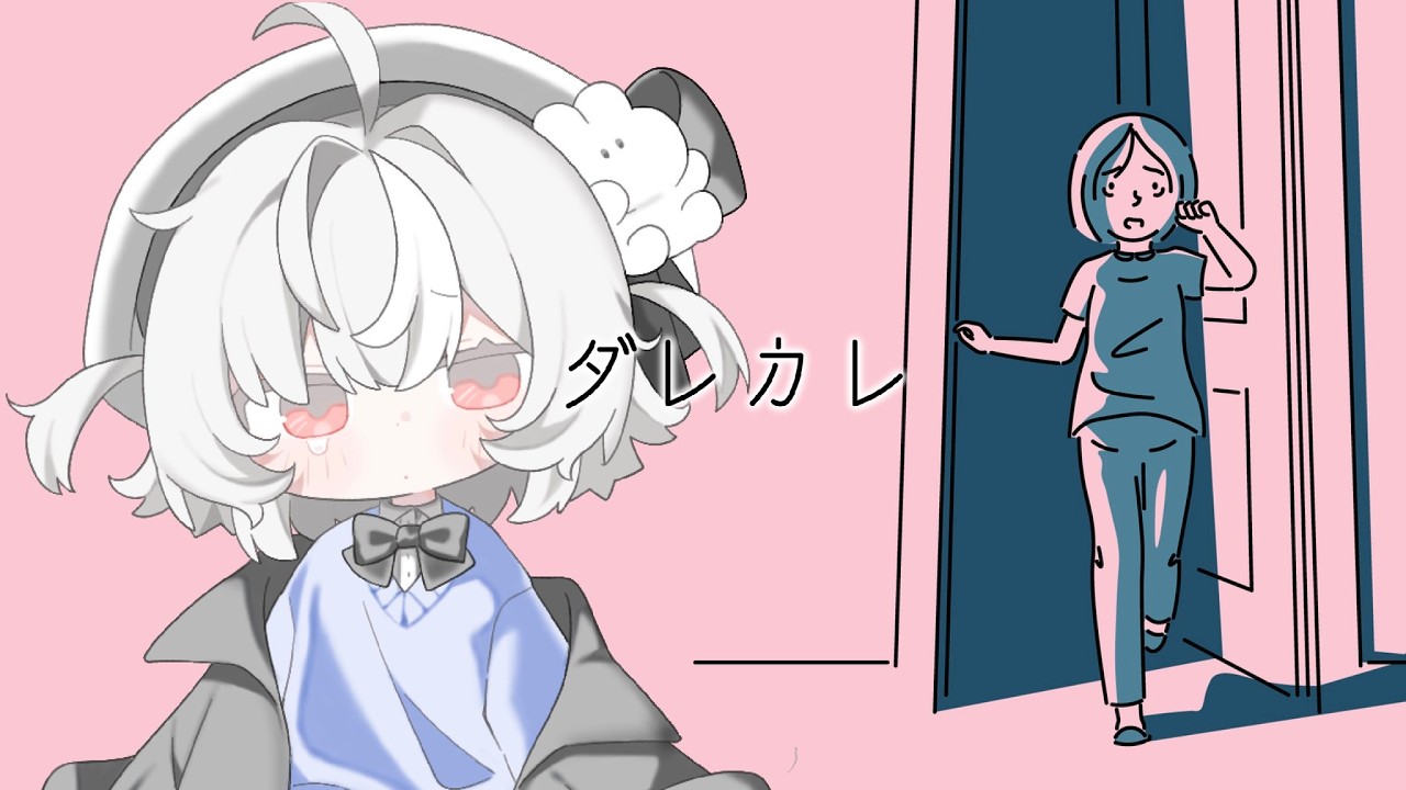 【ダレカレ】泣けると話題のゲームやります(天雨ねむ)