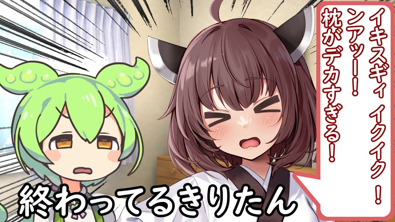 終わってるきりたん【VOICEROID劇場】