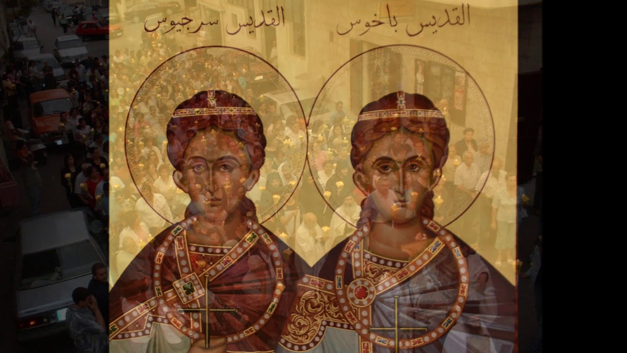 طروبارية القديسين الشهيدين اللامعان في الجهاد سرجيوس و باخوس