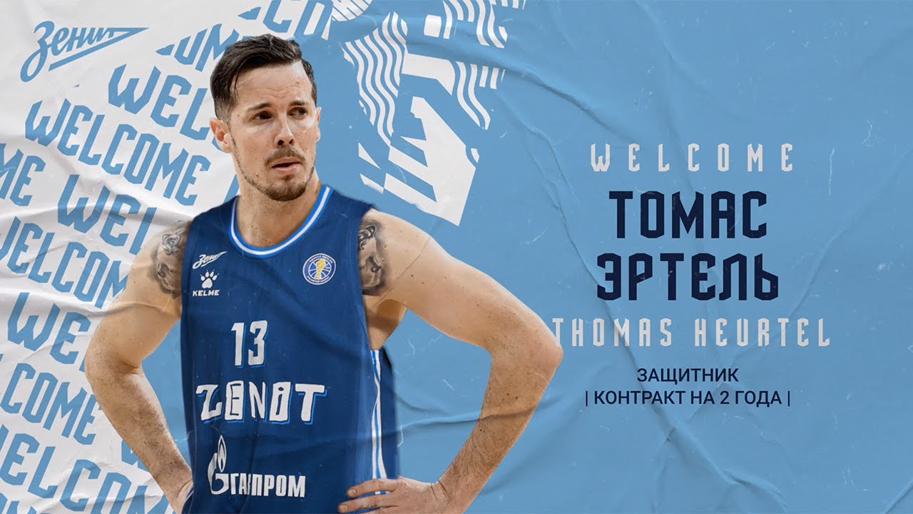 Томас Эртель &mdash; новый игрок &laquo;Зенита&raquo; / Thomas Heurtel at Zenit