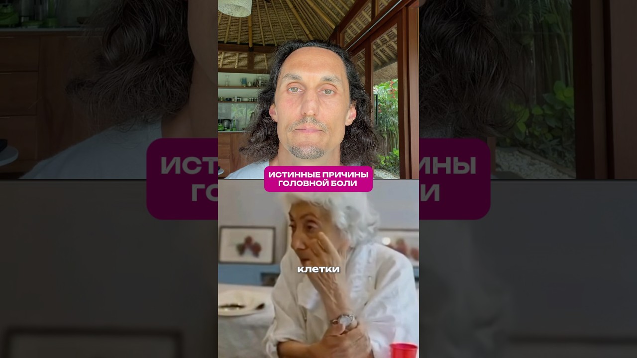 Именно это причина головной боли 👆