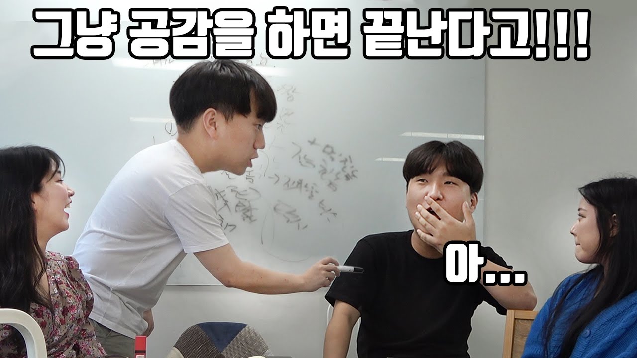 여친이 서운한 이유를 모르는 남자, 참교육하기 -팩트폭행-