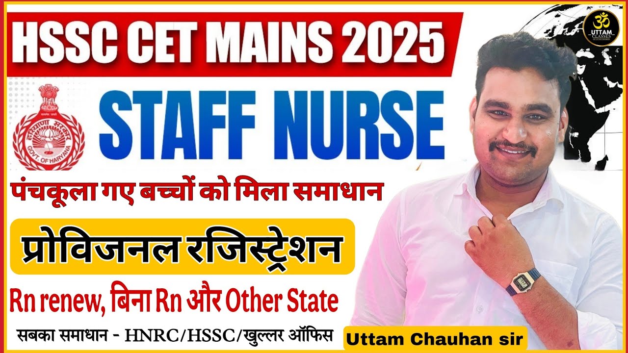 पंचकूला गए बच्चों को मिला समाधान 😱 Hssc Staff Nurse Registration | RN Renew & Other State