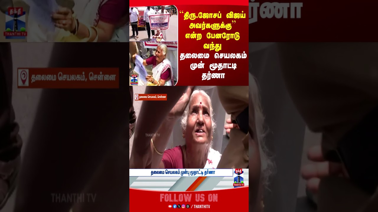 Protest | cmvijay