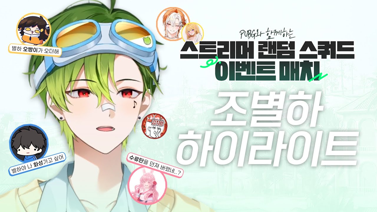 배그는 유명한 저챗겜임