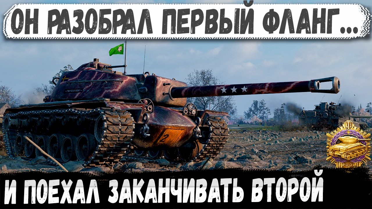 Когда T110E4 решил, что карта - его территория