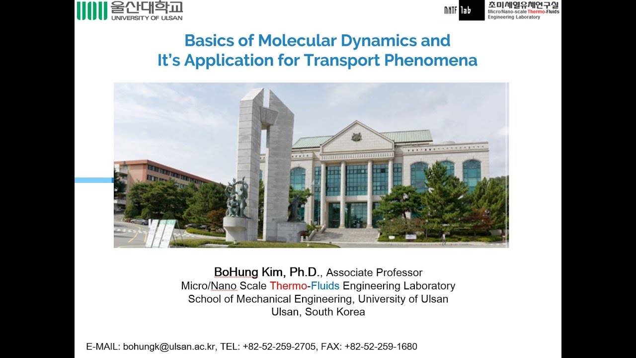 온라인 세미나, 분자동역학 기초와 수송현상응용 Basics of Molecular Dynamics and It’s Application for Transport Phenomena