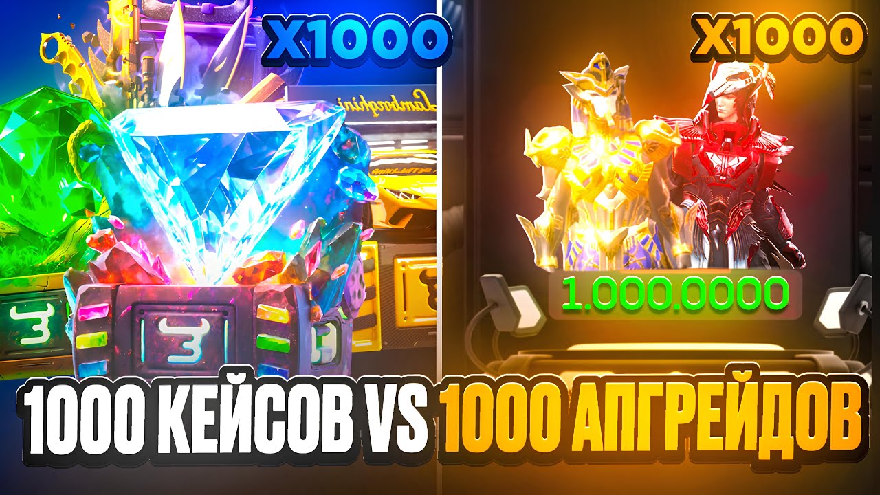 МАСШТАБНАЯ БИТВА 1000 АПГРЕЙДОВ VS 1000 КЕЙСОВ В РАЗДЕЛЕ PUBGM НА BULLDROP