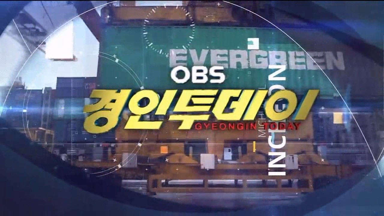 OBS 경인투데이 오프닝 변천사 (2007~2022)