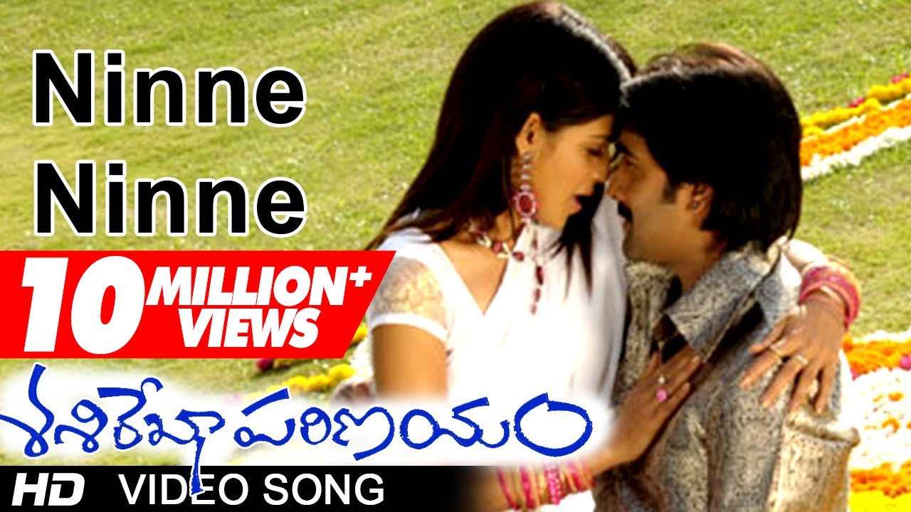Sasirekha Parinayam Movie | Ninne Ninne Video Song | Tarun,Genelia