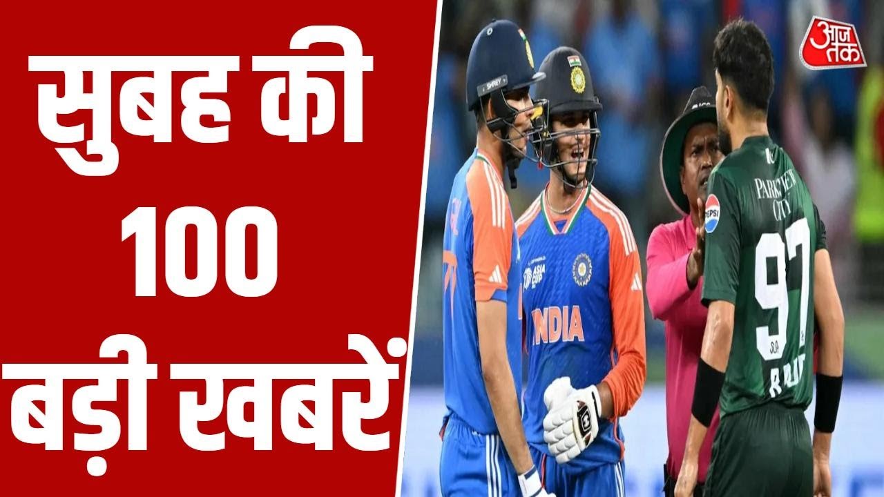 Superfast News: T20 World Cup | PCB | ICC | UGC Protest | Parliament Session | Budget 2026 | Aaj Tak
