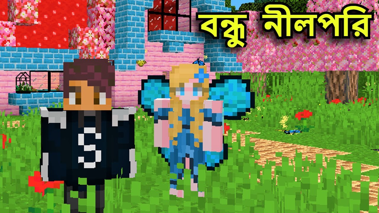 নীলপরি  Ep  3 | Friend | Minecraft Bangla | Ris Gaming