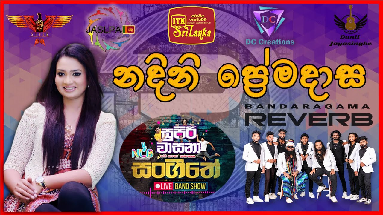 Piyamankara Sithaththi | Nadini Premadasa | REVERB | Bandaragama | SUPIRI WASANA MUSICAL SHOW | ITN