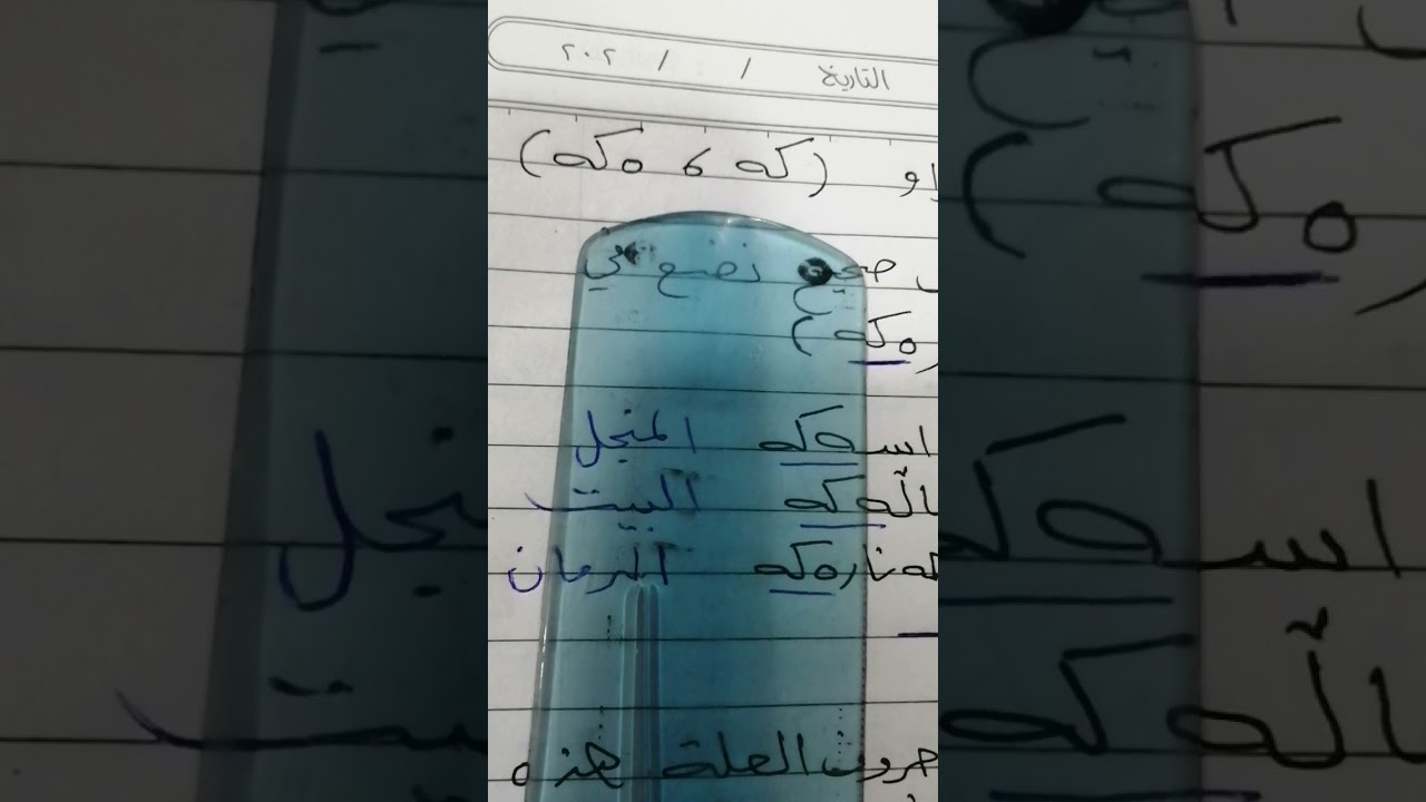 أسم النكرة وأسم المعرفة (ناوی نەناسراوو ناوی ناسراو)