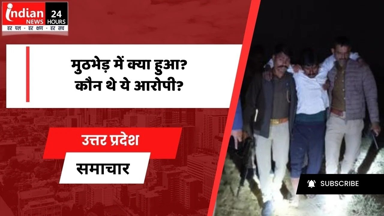 Uttar Pradesh: Two injured in police-accused encounter in Hamirpur, two pistols recovered