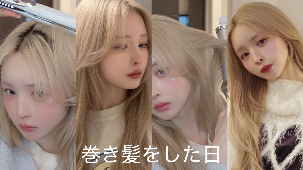 ハイトーンロングヘアのスタイリング※解説無し