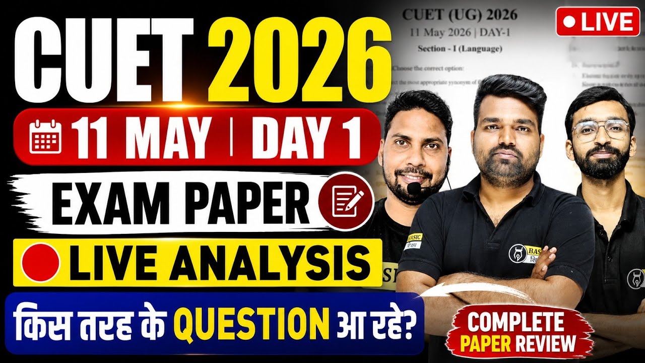 CUET 2026 11 May exam paper analysis| Cuet 2026 Paper Analysis| Cuet Exam Answer key