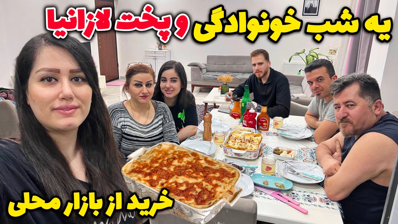 ولاگ پرماجرا / سورپرایز الهام با دخترخالم/ رفتن به بازار هفتگی / طرزتهیه لازانیا