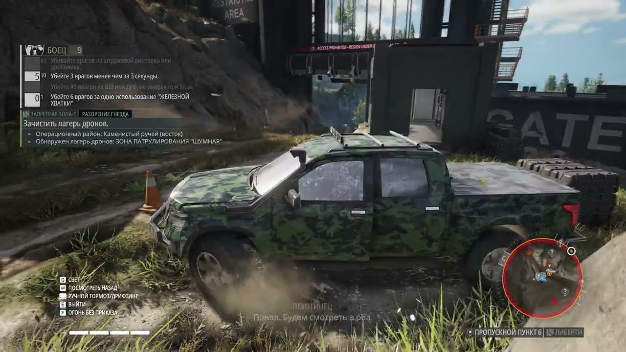 Tom Clancy's Ghost Recon® Breakpoint