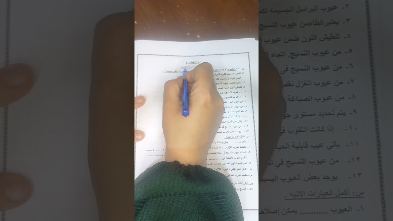 الجزء الثالث حل بنك الاسئله الصف الثاني طلبه الدبلومات(الصف الثالث ملابس)مراجعه نهائيه#نظام_الجدارات