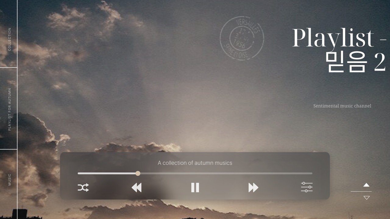 [Playlist] 믿음 2