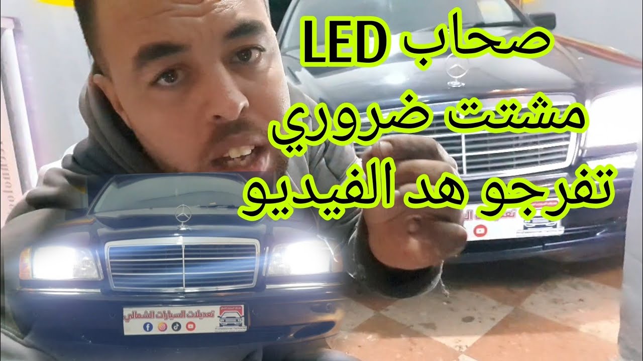 طلع فيها الضو خاطير مطراسي فحال الزيزوار تفرج