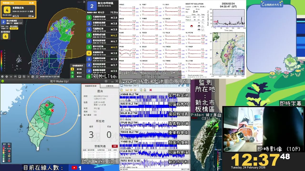 【地震】2026/02/24 12:37:15 宜蘭縣近海 規模5.6 最大震度4級