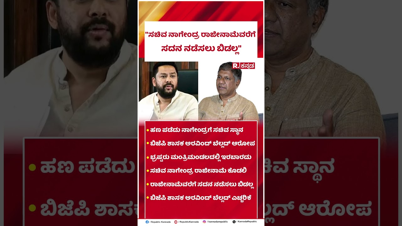 Arvind Bellad on B Nagendra: 