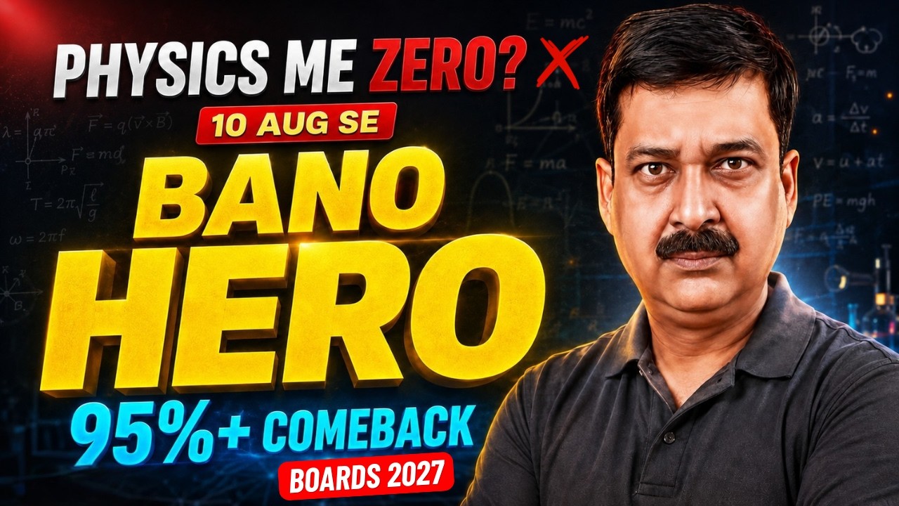 🏆 Physics Me ZERO? 😱 10 August Se Bano HERO | 95%+ COMEBACK Plan | Class 12 Boards 2027