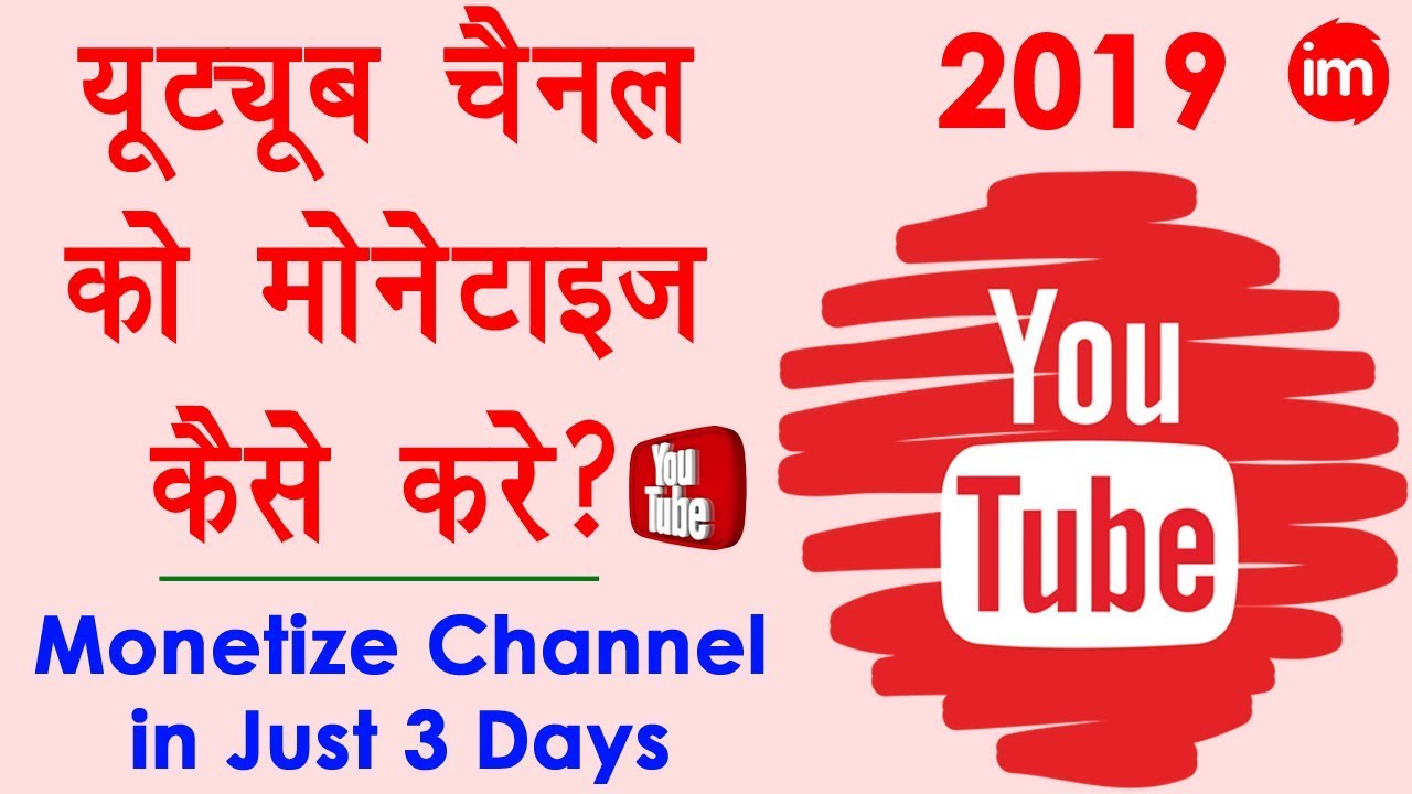How to Enable Monetization on YouTube 2020 - Make Adsense Account Full Guide in Hindi | Latest 2020