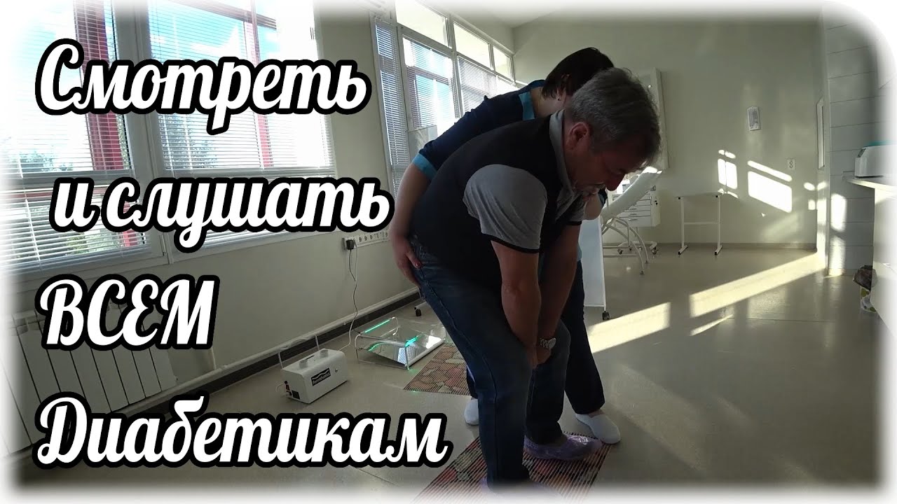 Нуждаемся в помощи медиков. Начинаем лечение. Прежде всего стопы и подбор ортопедических стелек.