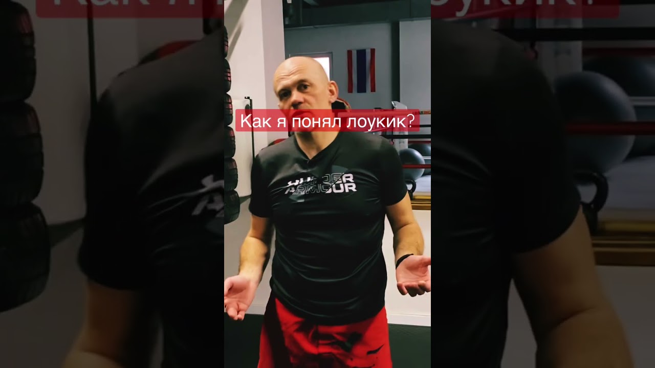 Как я раскрыл секрет лоукика? Тренировки в Братиславе  #спорт #mma #бокс #мма
