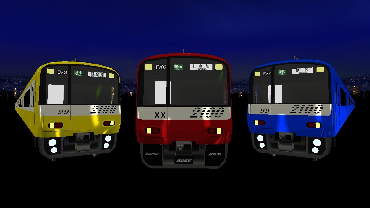 電車でＤ RisingStage KEIKYU BLUE SKY TRAINvsKEIKYU YELLOW HAPPY TRAIN