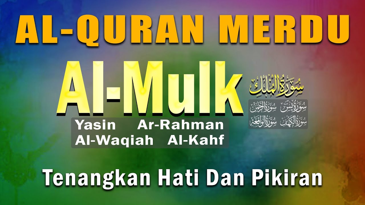 BACAAN AL-QURAN yang sangat merdu । Surat Al-Mulk, Ar Rahman, Al Waqiah, Al Kahfi, Yasin।
