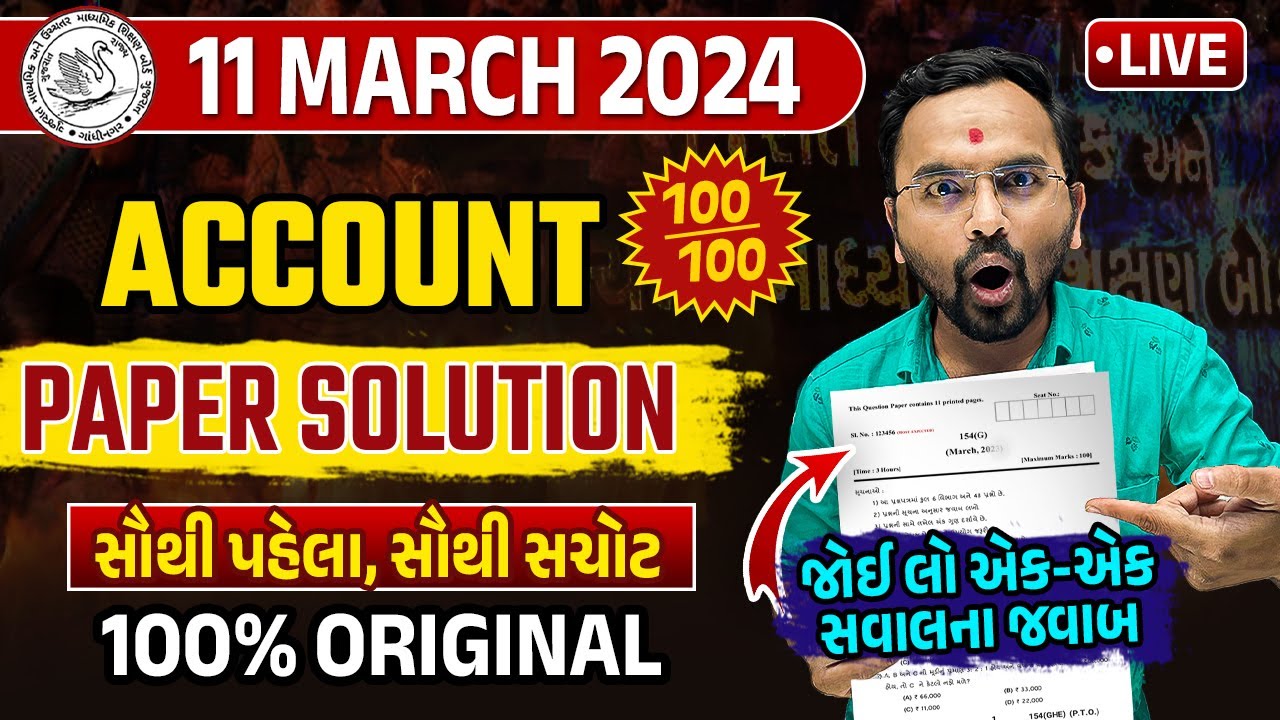 March 2024 Account Paper Solution | 11th March, 2024 | Std 12 Gujarati Medium🔥 | Vidyakul Gujarati