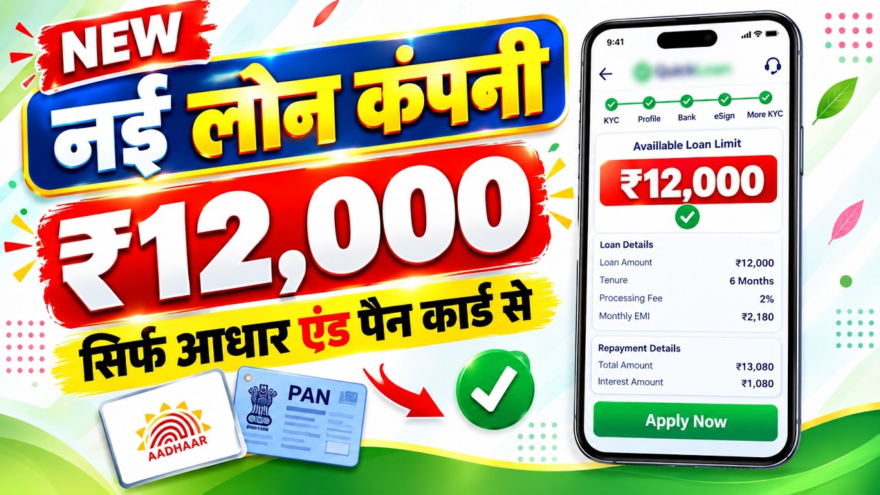 Best Loan App 2026 | Which App to Take a Loan From | How to get instant loan with zero CIBIL scor...