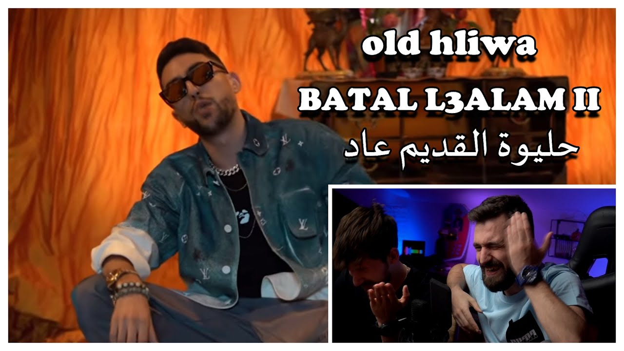 7LIWA - BATAL L3ALAM II ريمونتادا حليوة للجمهور 🎼🔥