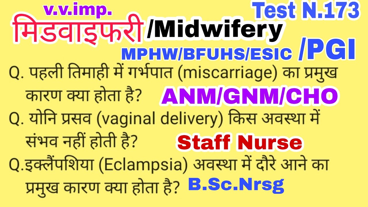 Midwifery Questions/ Midwifery (मिडवाइफरी) most important Questions and Answer for all Nursing Exams