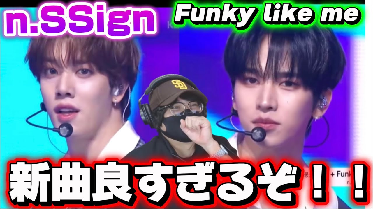 【n.SSign】遂にカムバック‼️エンサのパフォーマンスがとんでもない事に！ Intro + Love Potion+Funky like me リアクション