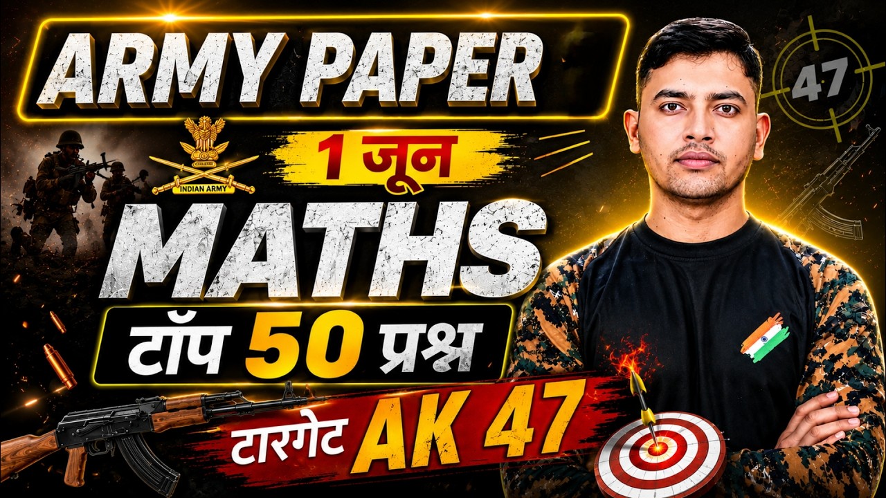 MATHS TOP 50 QUESTIONS II ARMY PAPER 1 JUN 2026 II MATHS IMPORTANT SWAL II MATHS SHORT TRICKS