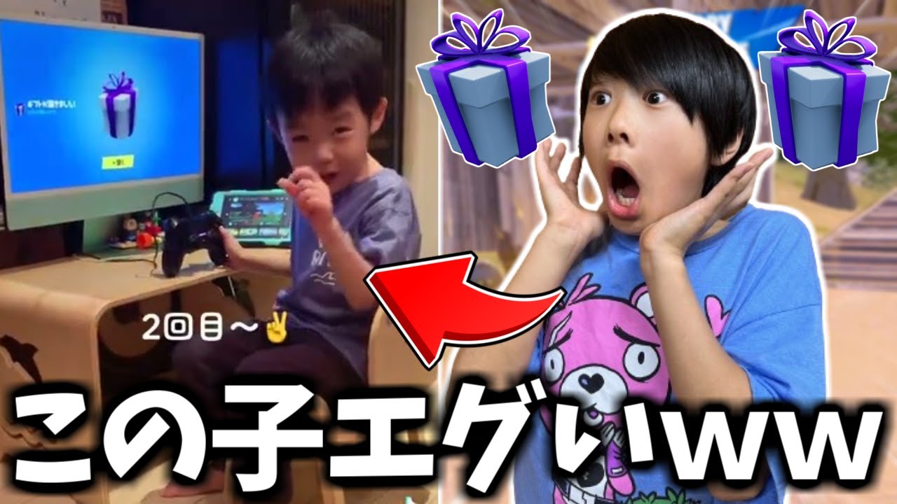 ショートで1500万再生された小学生の配信に凸ってギフトを大量に送ってみたｗｗ【フォートナイト】