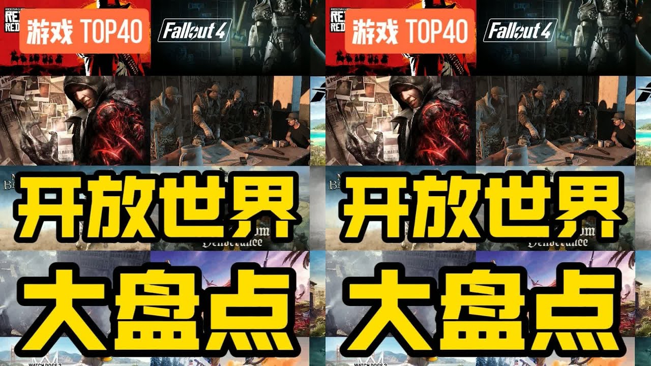 100小時無間斷玩40款Steam開放世界游戲！你能堅持嗎？ #游戏 #游戏推荐 #主机游戏 #Steam游戏 #单机游戏