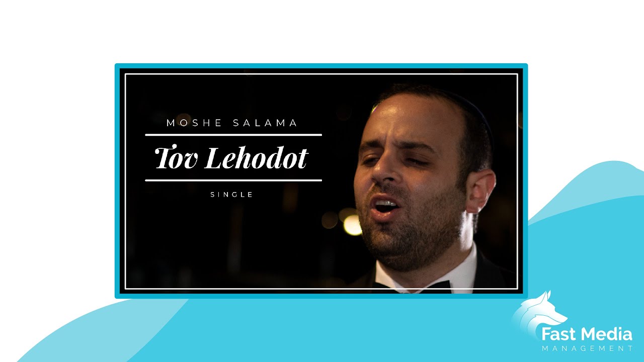 VIDEOCLIP: Moshe Salama &middot; Tov Lehodot | Fast Media Management