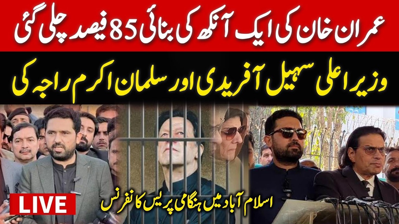 CM KP Sohail Afridi & Salman Akram Raja Press Conference in Islamabad on Imran Khan's Health