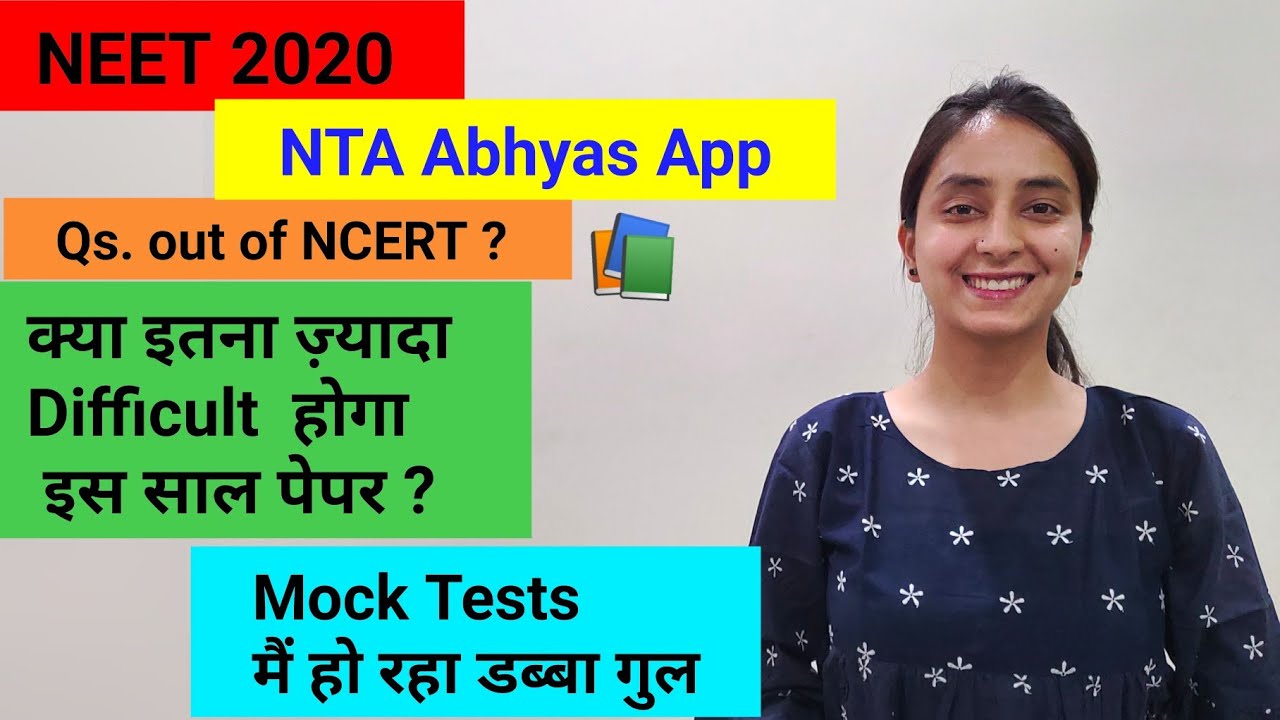 NTA Abhyas app | Out of NCERT QS. | App Review