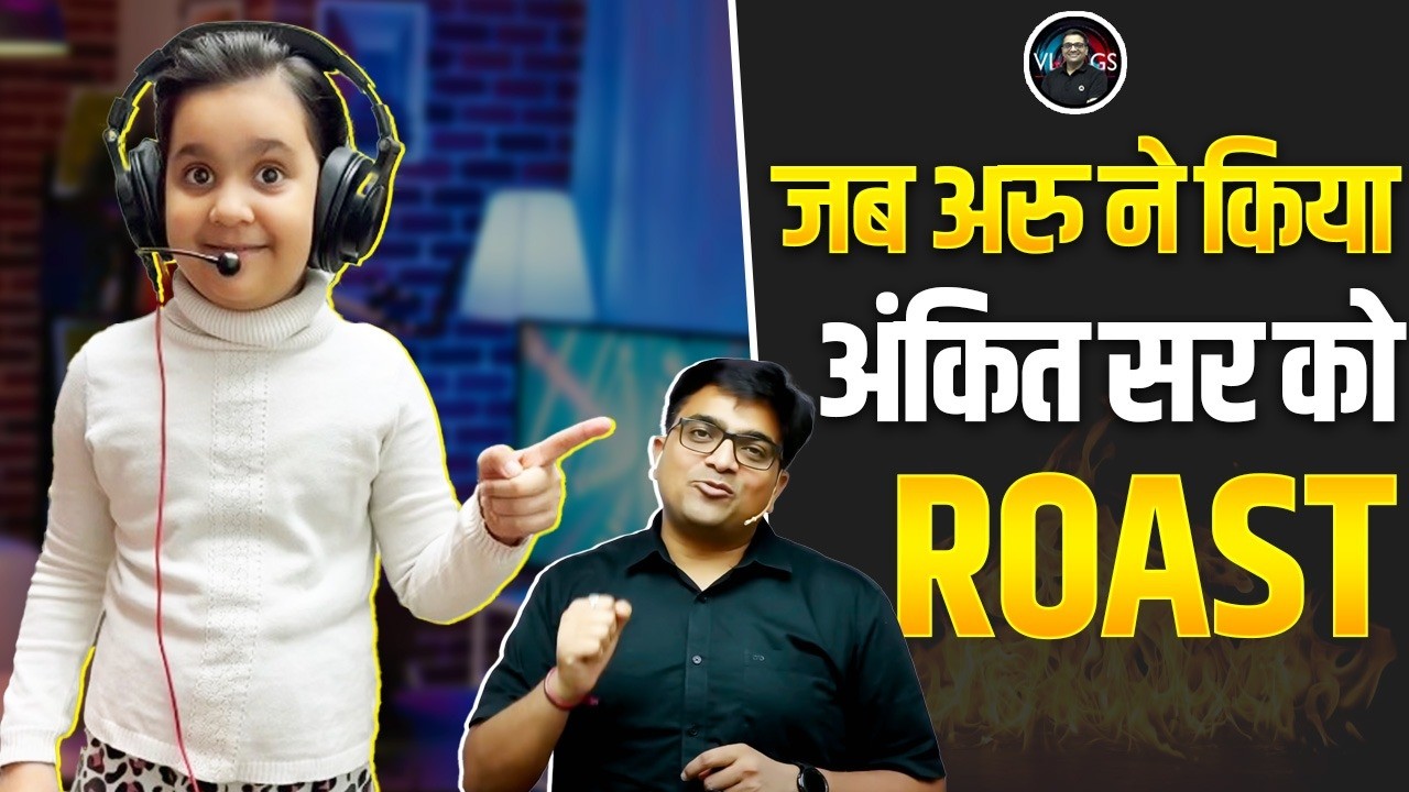 जब अरु ने किया अंकित सर को रोस्ट || Ankit Avasthi Vlogs