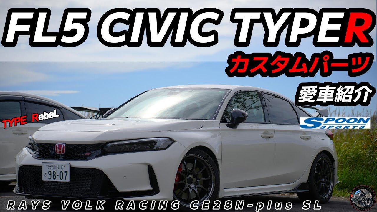 【シビックタイプR】 必見！流用パーツ多数オーナー愛車紹介！注目は18インチ化！信州ビーナスライン試乗