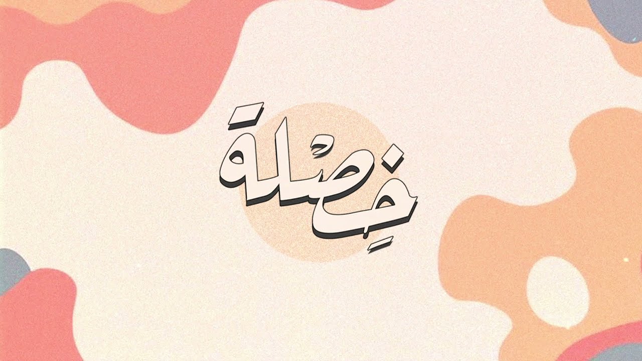 OYaJI x Amigo | خِصلة | ArRaZi x cYcLoNe