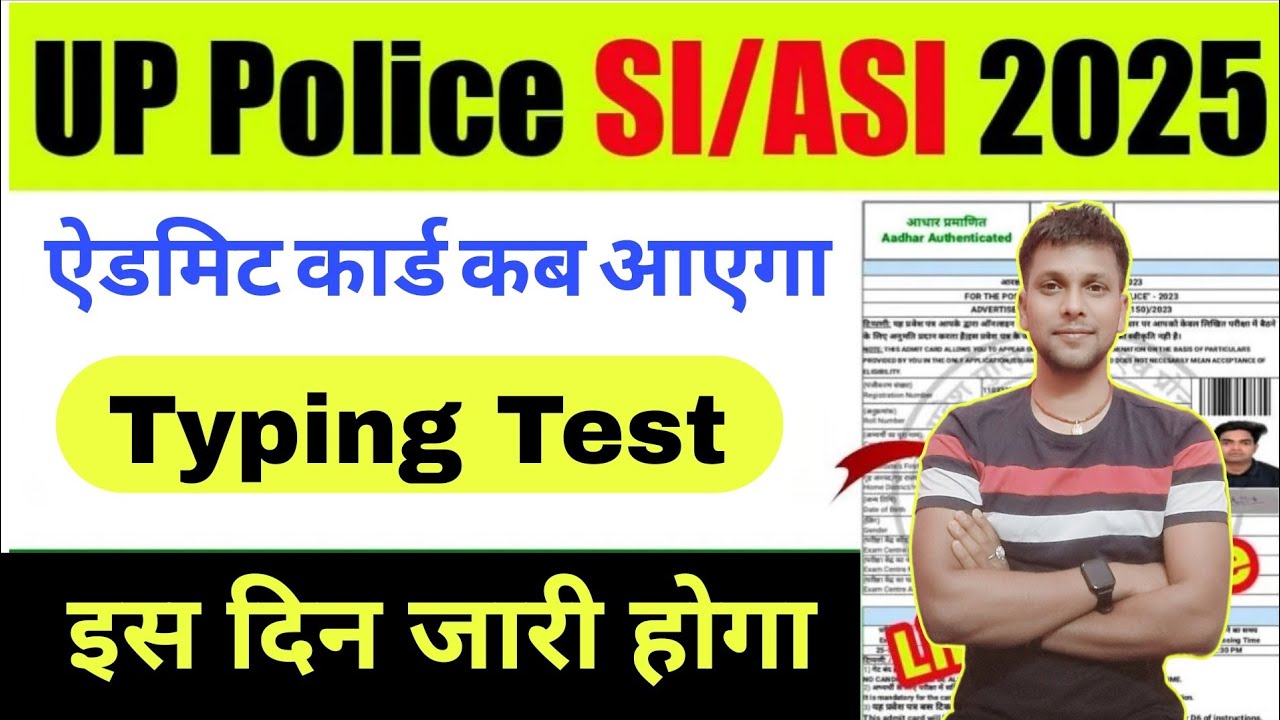 UP Police Si/ASI Typing Test Admit Card 2026 Jari|How to download up police si/asi Admit Card 2026