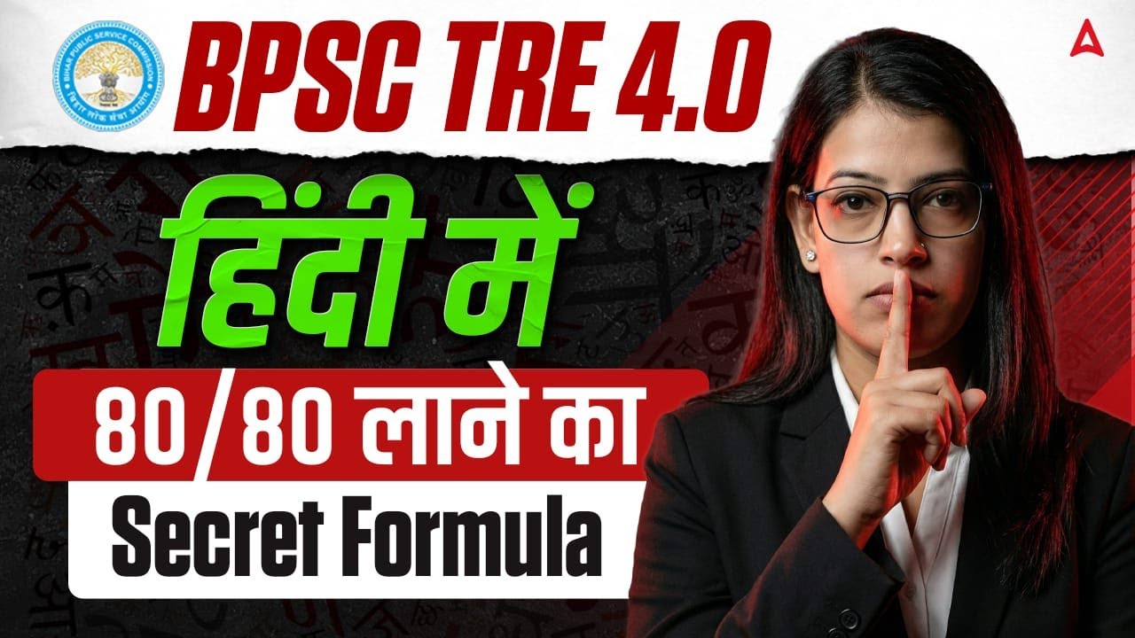 BPSC TRE 4.0 Hindi Me 80/80 Kaise Laye? The Ultimate Secret Formula Revealed!